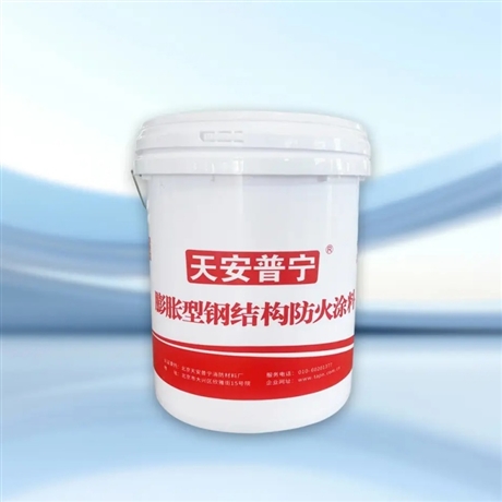 北京天安普宁防火涂料25年，生产销售施工，国标合格率高