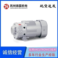 台湾VACUTRONICS钰邦真空泵 鼓风机UN-V3N-6  