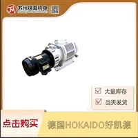 德国HOKAIDO好凯德滑片式真空泵VTLF500