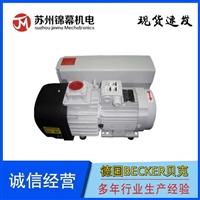 德国BECKER贝克旋片压力/真空泵U4.20 3-ph 0,55/0,66 kW +F10 