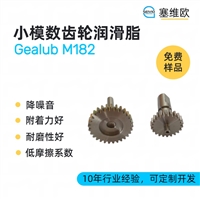 塞维欧 SEIVIO Gealub M182 小模数齿轮润滑脂图文说明