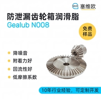 塞维欧 SEIVIO Gealub N008 防泄漏齿轮箱润滑脂图文说明