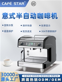 杰冠商用单头意式半自动咖啡机K201T彩屏按键式双锅炉系统