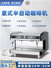 CAFE STAR双头意式半自动咖啡机K-202T智能多功能一体科技感萃取