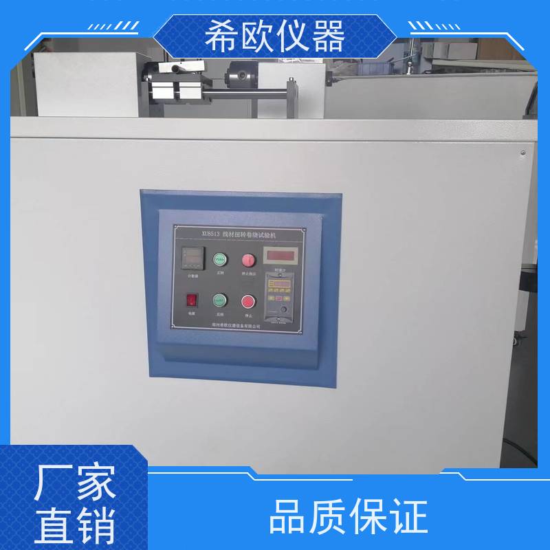 线材扭转卷绕试验机 电线卷绕机 测试电线电缆扭转卷绕圈数