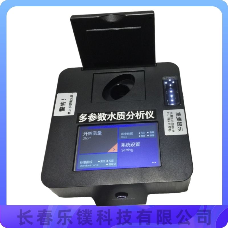 多参数水质分析仪（65参数）型号DSF-7364 符合GB/T 5750
