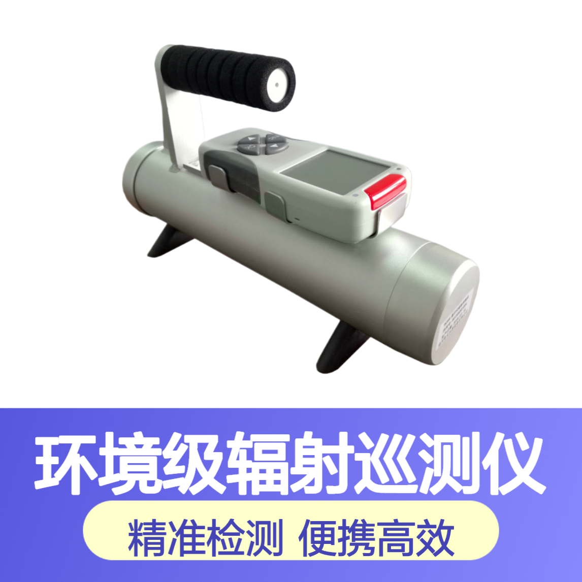便携手持式环境级辐射巡测仪 хγ射线检测仪 FJ-7405
