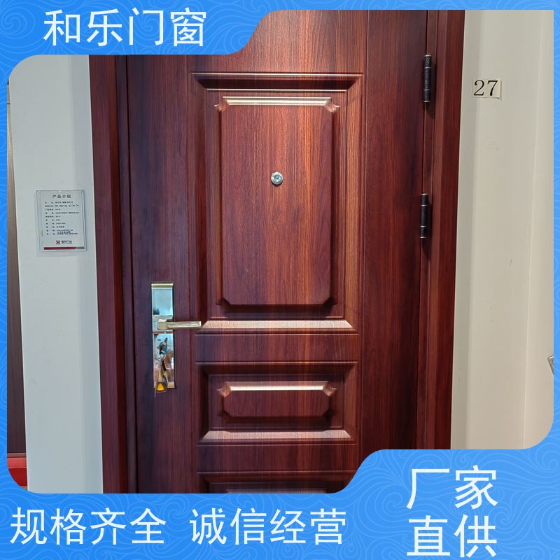 山东和乐门业有限公司 防盗门、工程门、防火门供应新房装修首选