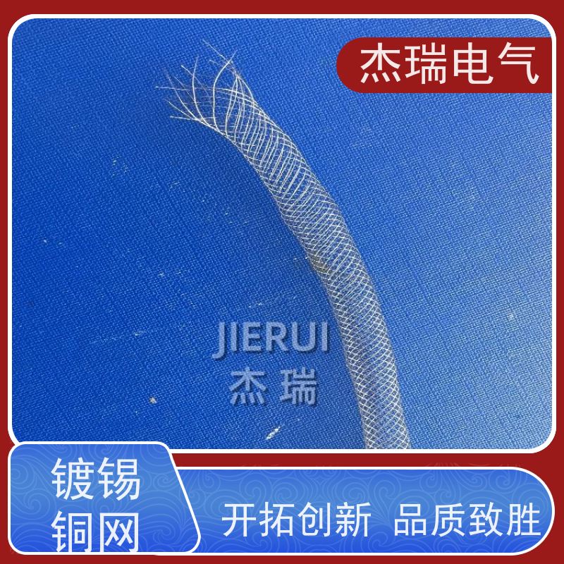 高强度镀锡铜针织网套 机械装备线束防护钩织套管