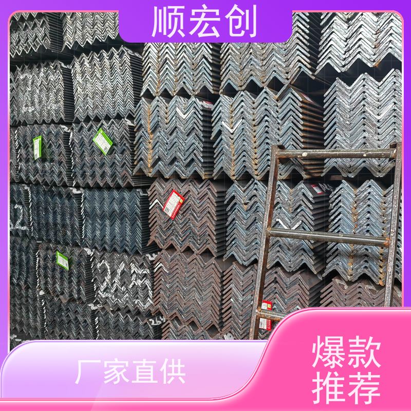 潮州63角钢/等边角钢角铁价格/顺宏创钢铁