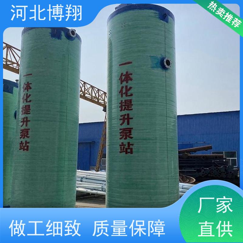 博翔 自带PLC 玻璃钢一体化泵站 高效排水 环保安全
