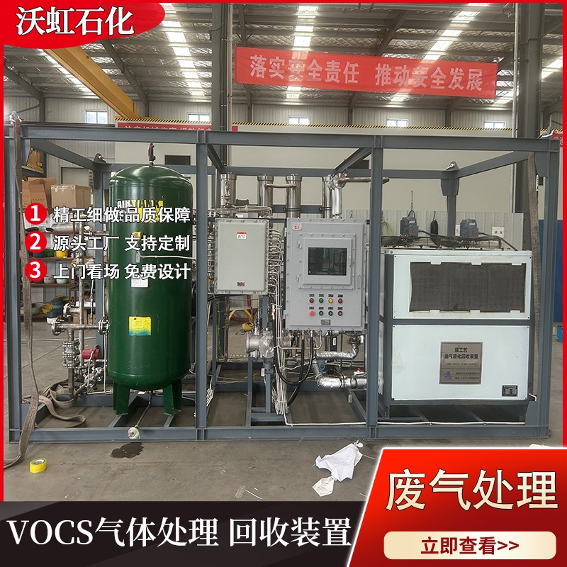 口碑好的VOCs尾气膜法回收液化装置制造商哪家靠谱