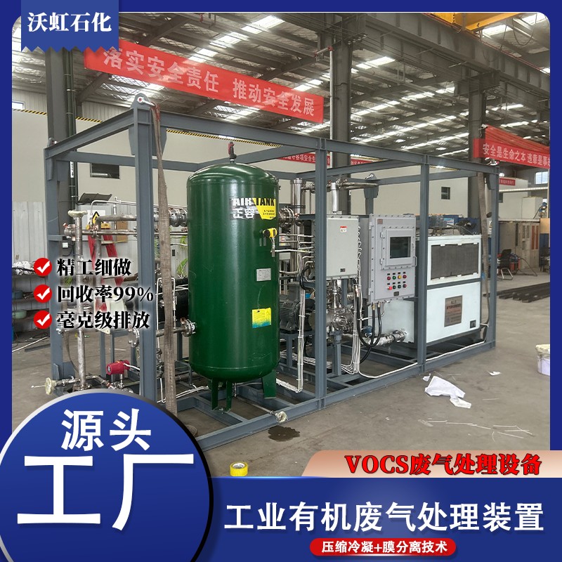 目前废气处理设备公司哪家强