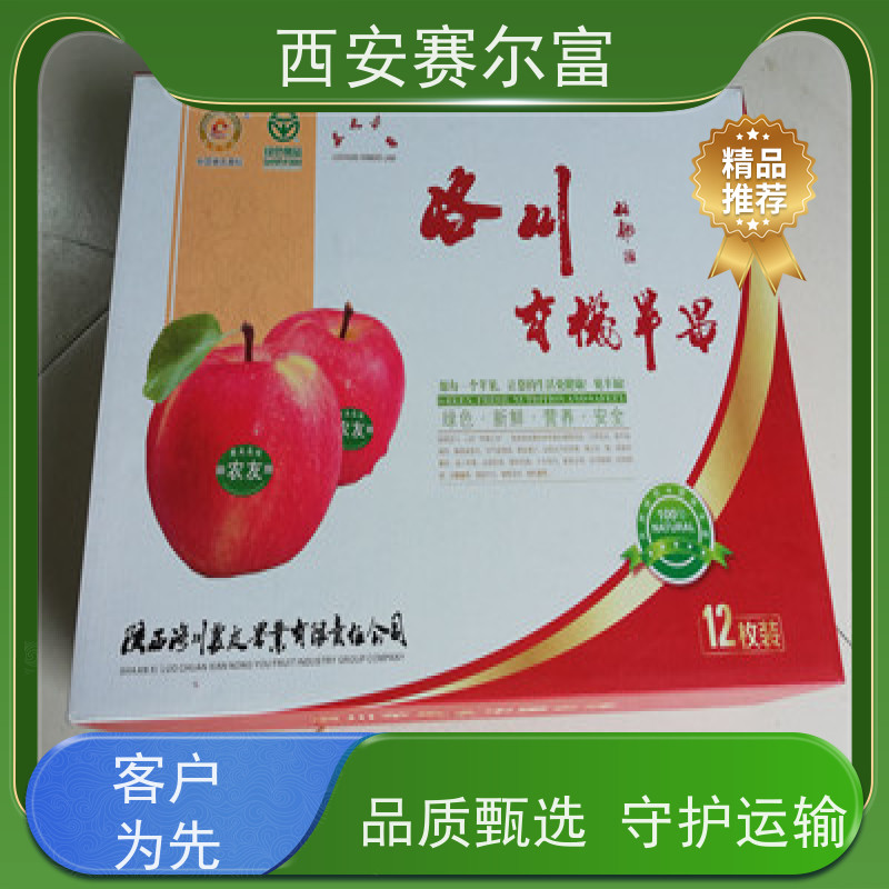 西安苹果纸箱防潮锁护无惧环境，规整版型堆叠更美观