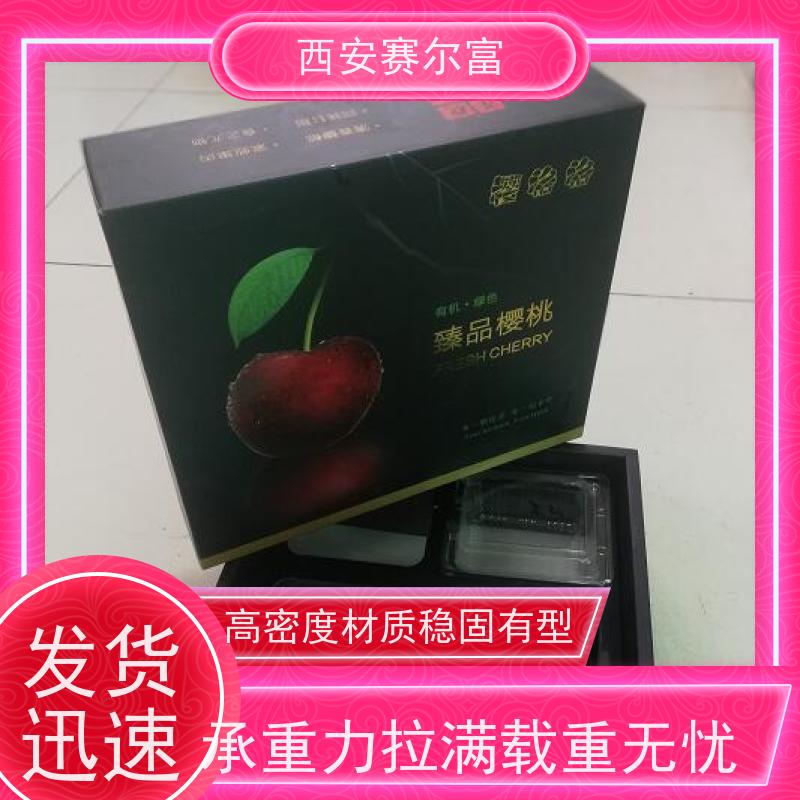 西安苹果纸箱抗撞防压减少损耗，匠心选材从源头把控