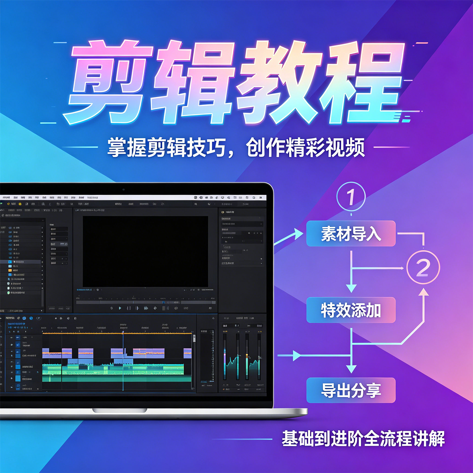 游戏教程资源链接视频一点学习助手