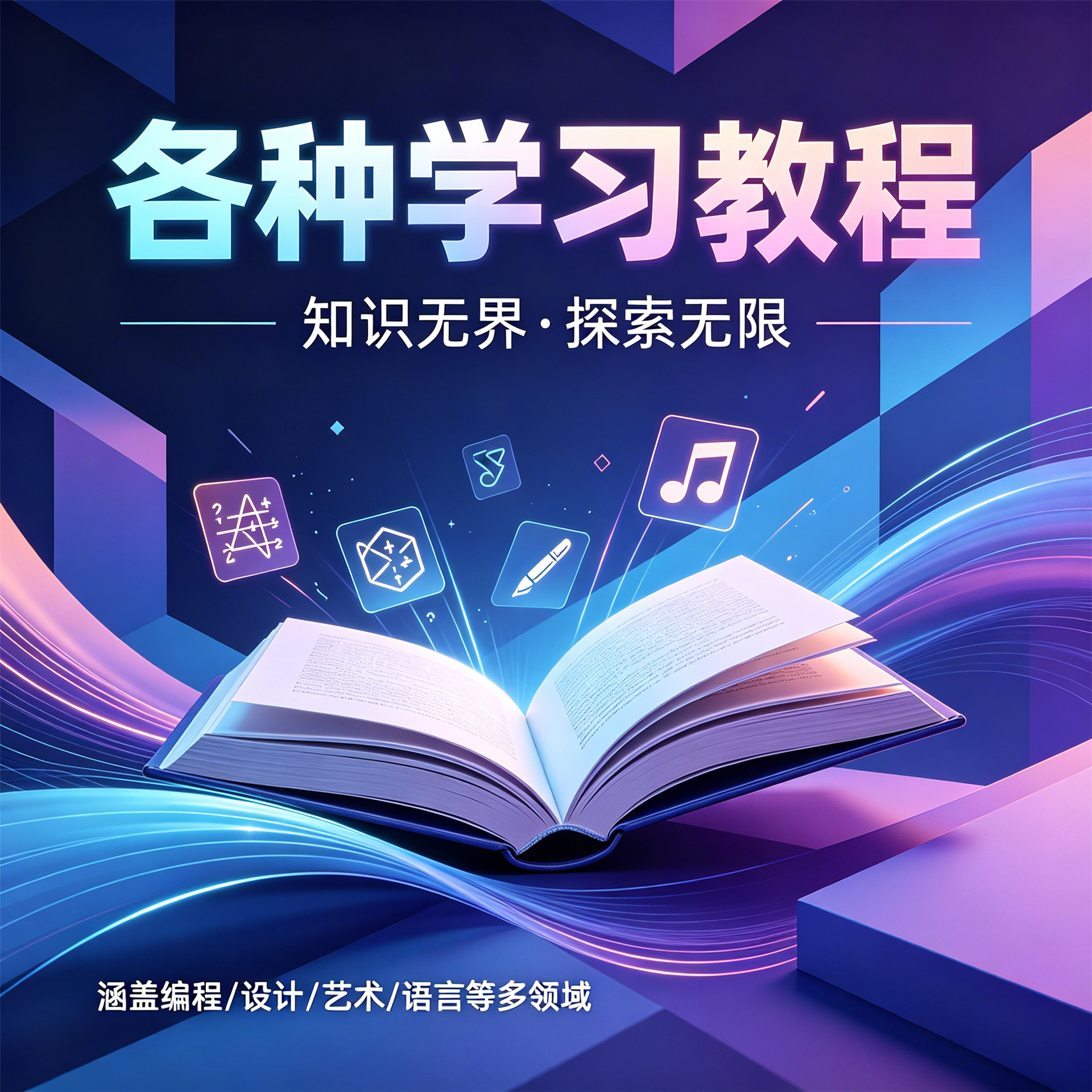 wps教程资源链接视频一点学习助手