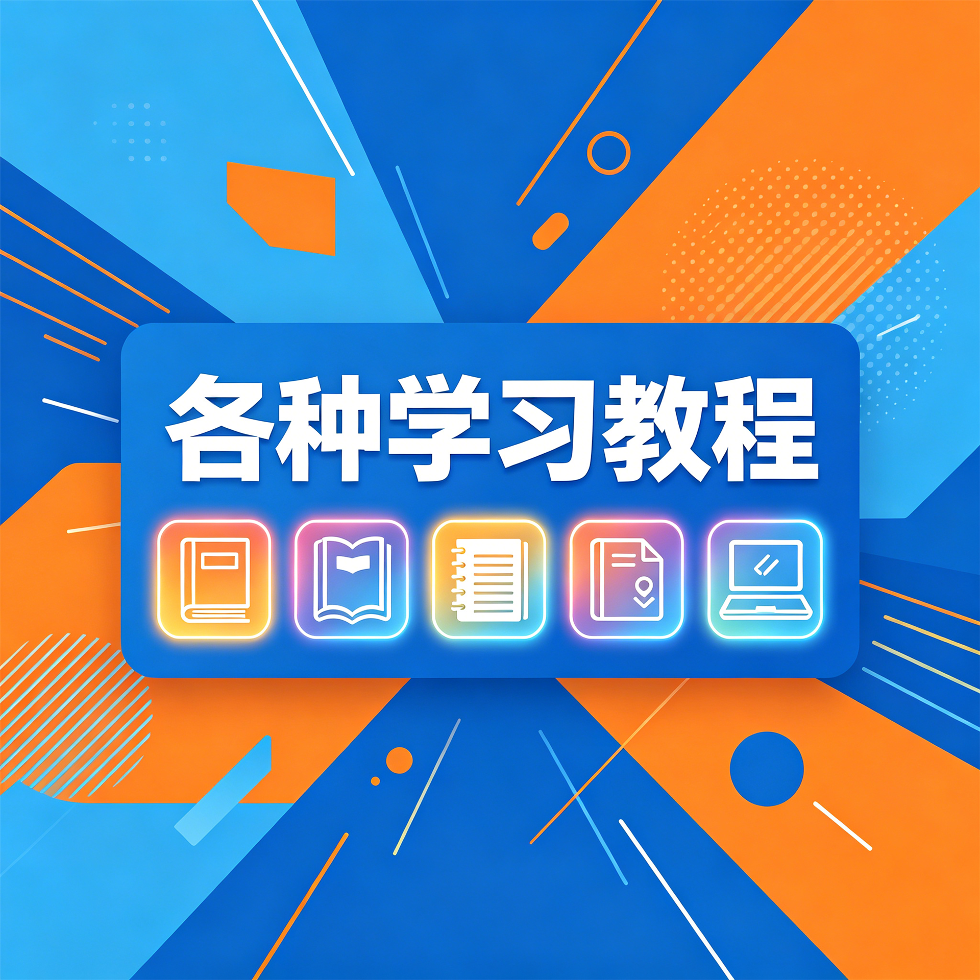 电焊机维修视频教程资源链接视频一点学习助手