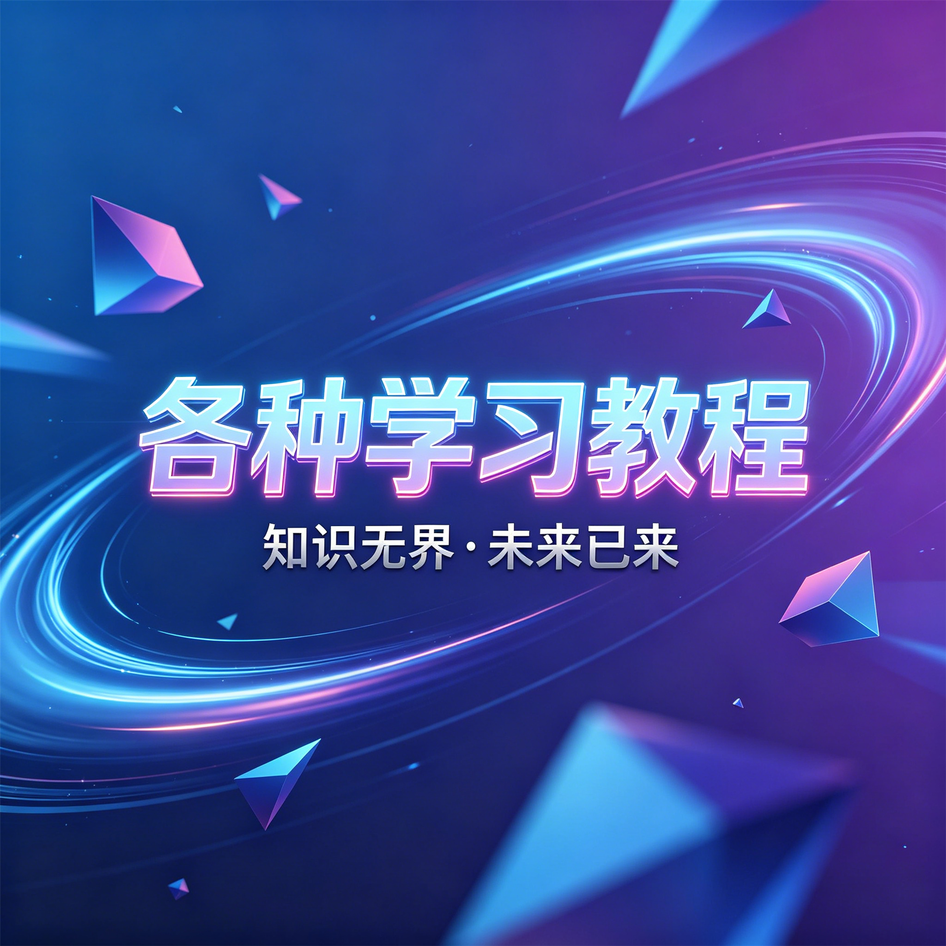 ppt制作基础教程资源链接视频一点学习助手
