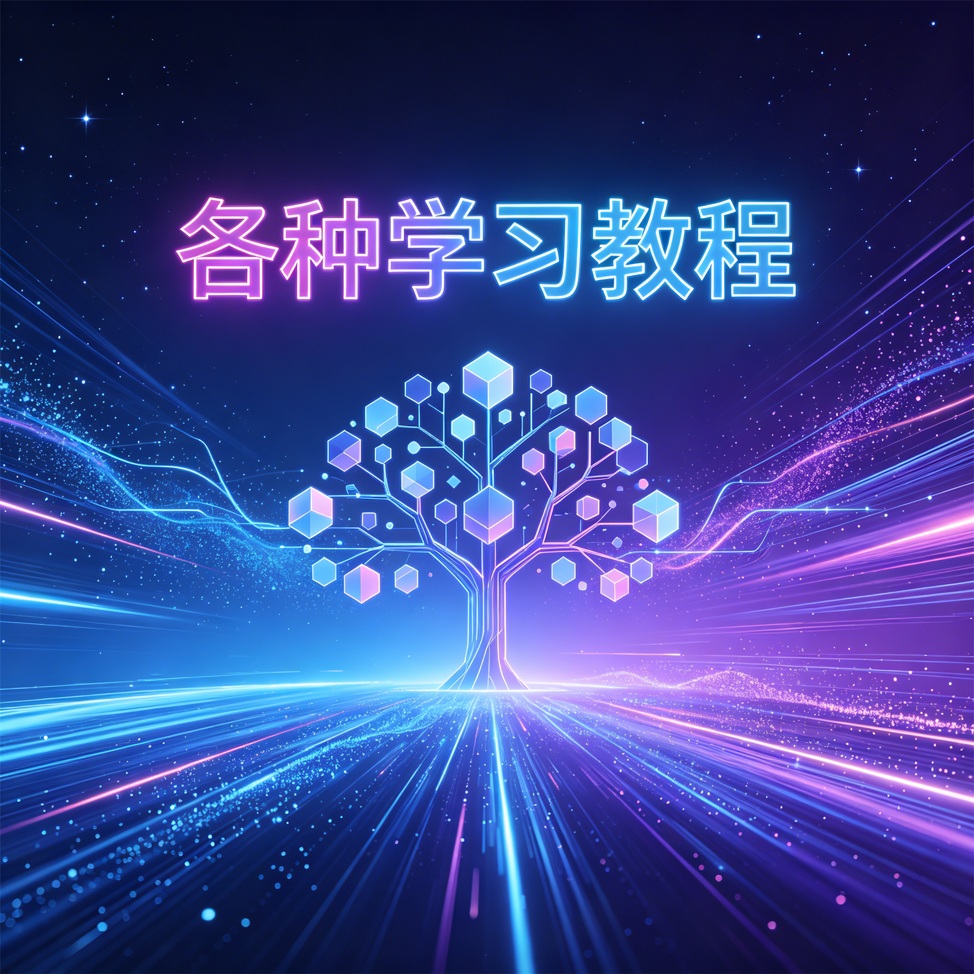 吉他初学视频教程视频资源链接视频一点学习助手