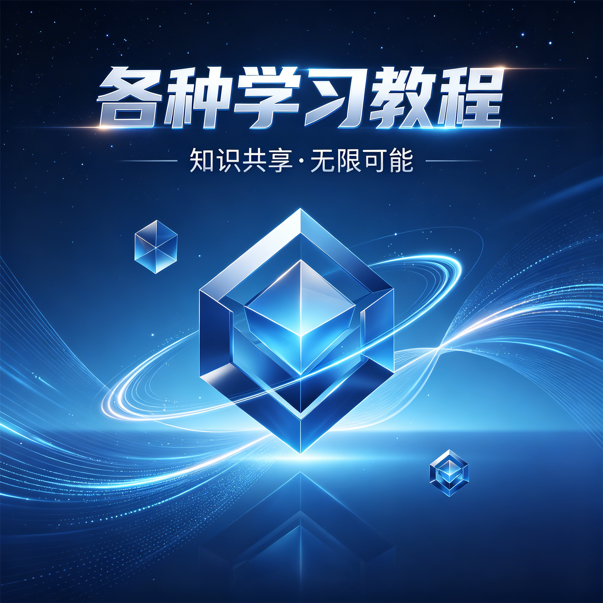 魔方还原教程资源链接视频一点学习助手