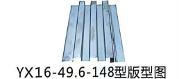 YX16-49.6-148