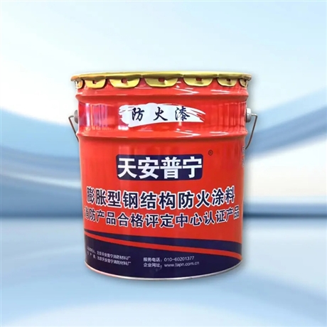 北京天安普宁防火涂料国标，防火25年