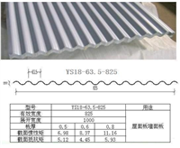 YX18-63.5-825