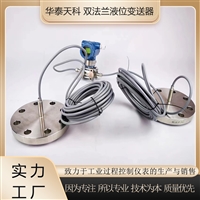 双法兰压力变送器 双电源供电 食品加工 邯郸