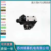 意大利ATOS阿托斯比例溢流阀AGMZO-TER-10/315/Y 