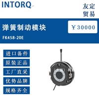 德国进口INTORQ BFK458-20E弹簧制动模块