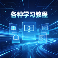做馒头视频全教程资源链接视频一点学习助手