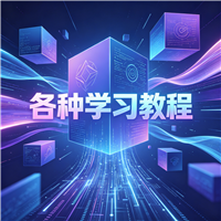 蛋糕做法视频教程资源链接视频一点学习助手