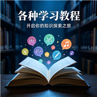 盆底肌训练视频教程资源链接视频一点学习助手