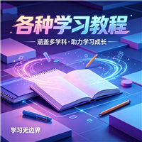 蛋挞怎么做的视频教程资源链接视频一点学习助手