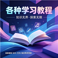 数学物理方法视频教程资源链接视频一点学习助手