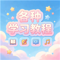 热水器清洗视频教程资源链接视频一点学习助手