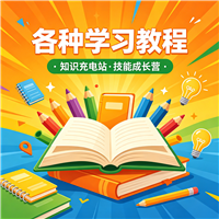 化妆基本教程资源链接视频一点学习助手