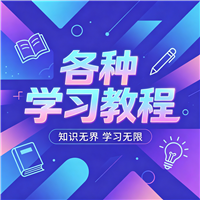 包玫瑰花教程资源链接视频一点学习助手