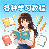 凉皮做法视频教程资源链接视频一点学习助手