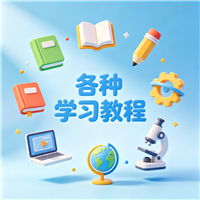 空调拆卸视频教程资源链接视频一点学习助手