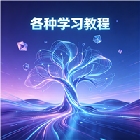 office2010安装教程资源链接视频一点学习助手