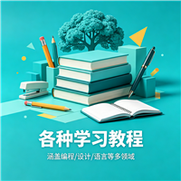手工编织教程资源链接视频一点学习助手