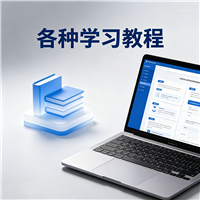 羽毛接发视频教程资源链接视频一点学习助手