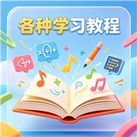 cad三维制图入门教程资源链接视频一点学习助手
