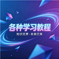 佳能5d4教程资源链接视频一点学习助手