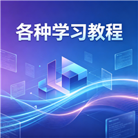 钩织包包视频教程资源链接视频一点学习助手