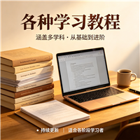 寿司怎么做视频教程资源链接视频一点学习助手