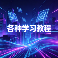 python教程pdf资源链接视频一点学习助手