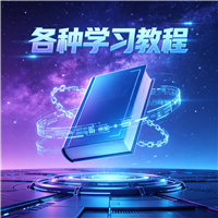 十字绣勾边教程图解资源链接视频一点学习助手